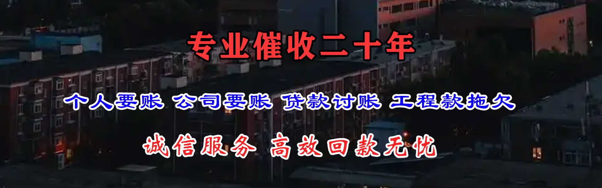 长寿清账公司