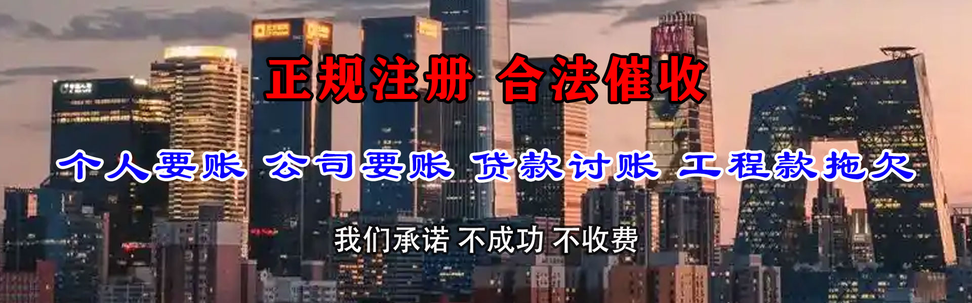 长寿要债公司